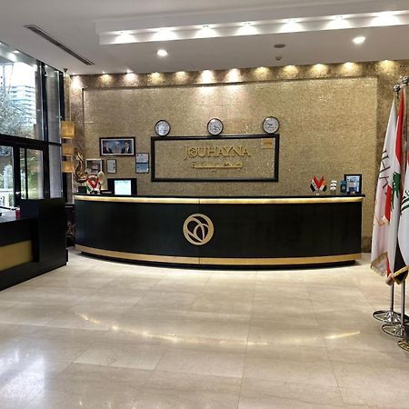 ארביל Jouhayna Hotel&Suite מראה חיצוני תמונה